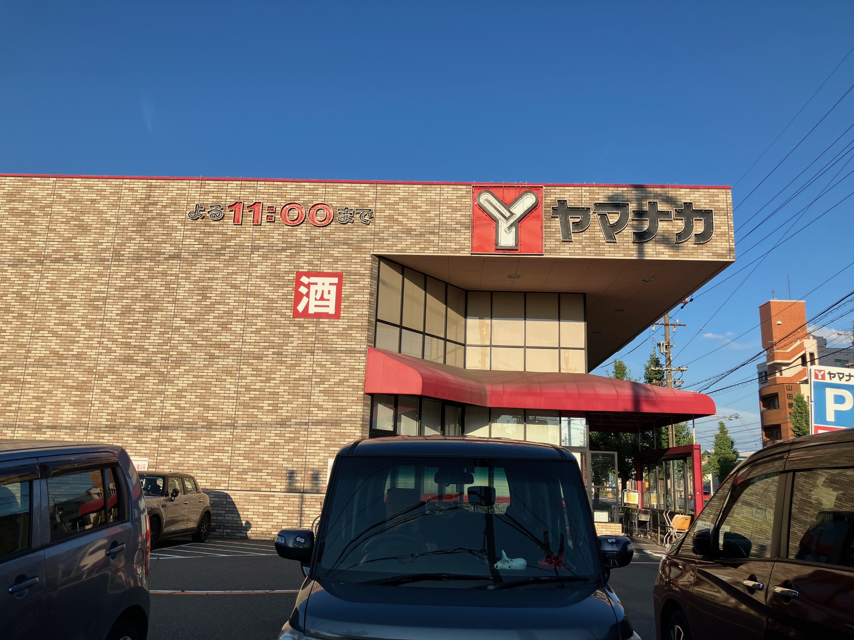 ヤマナカ稲葉地店